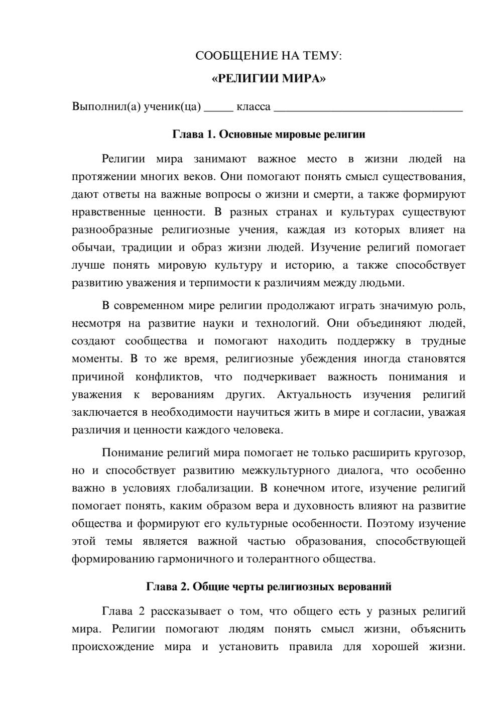 Предпросмотр сообщения 1