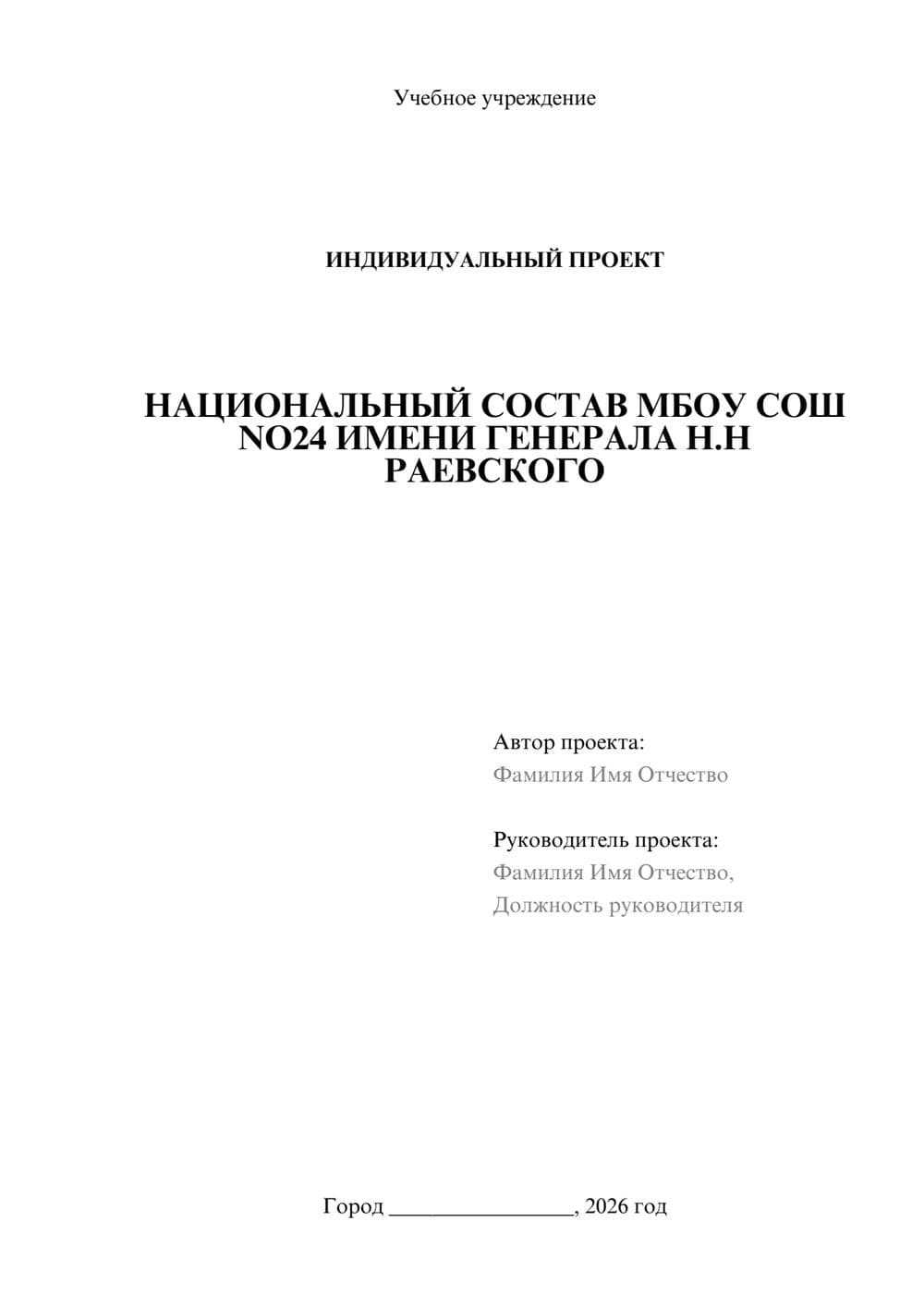 Предпросмотр проекта 1