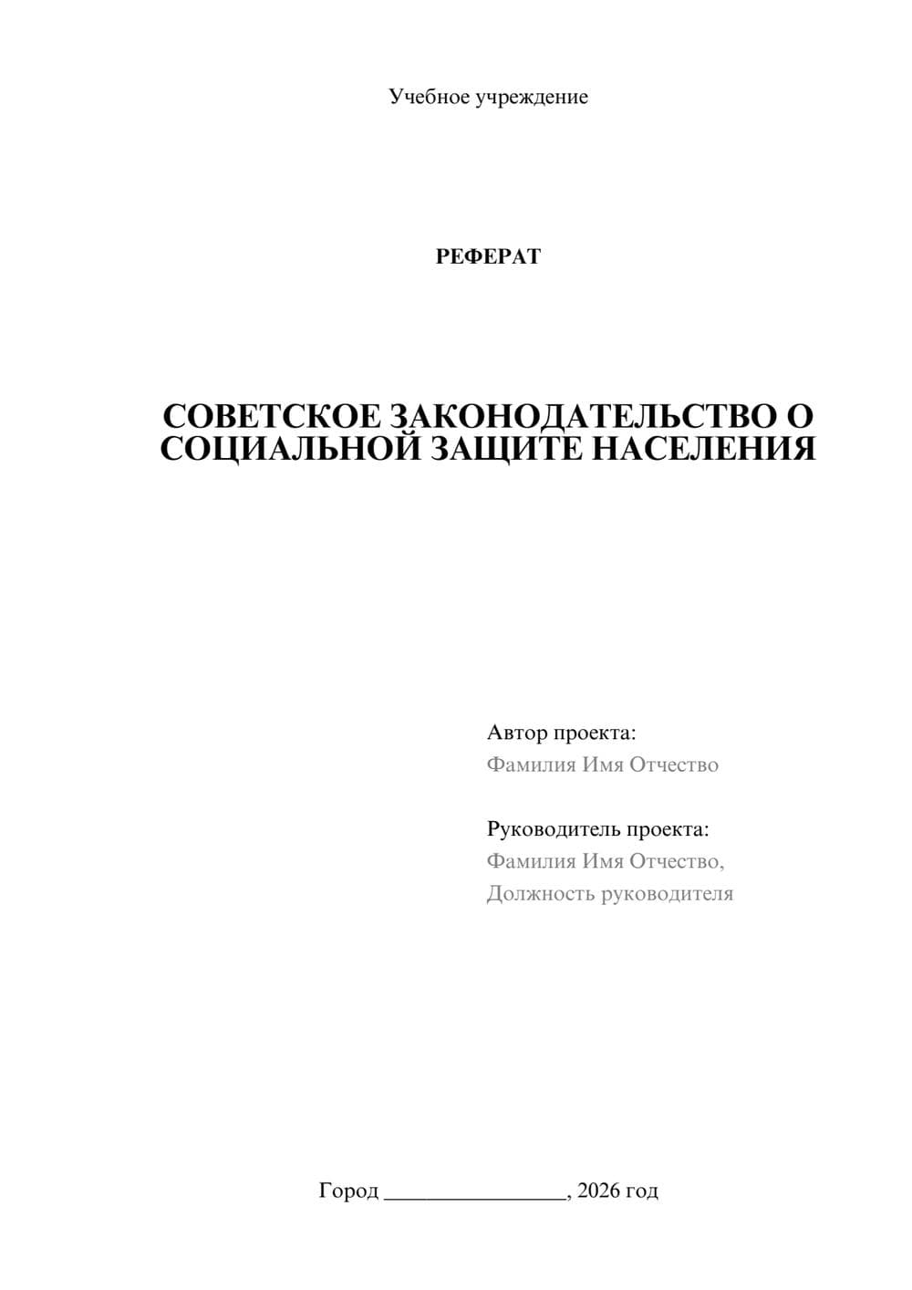 Предпросмотр проекта 1