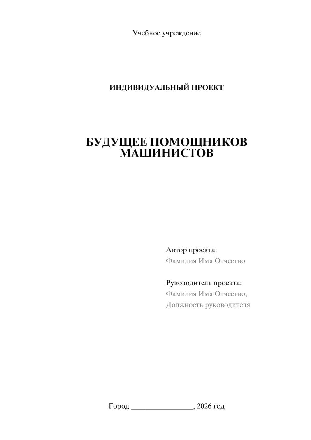 Предпросмотр проекта 1