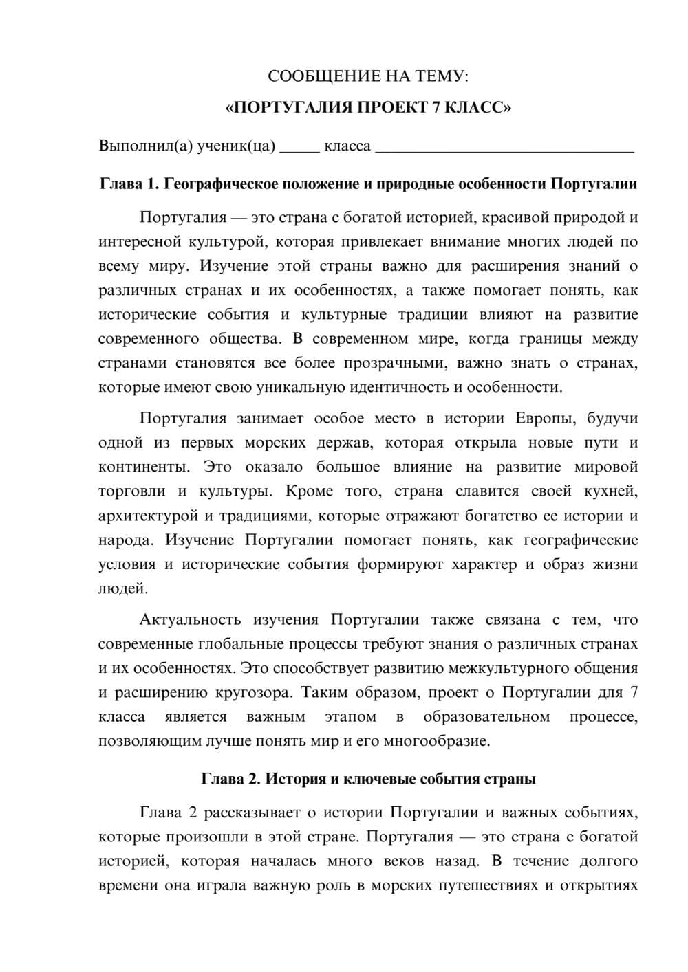 Предпросмотр сообщения 1
