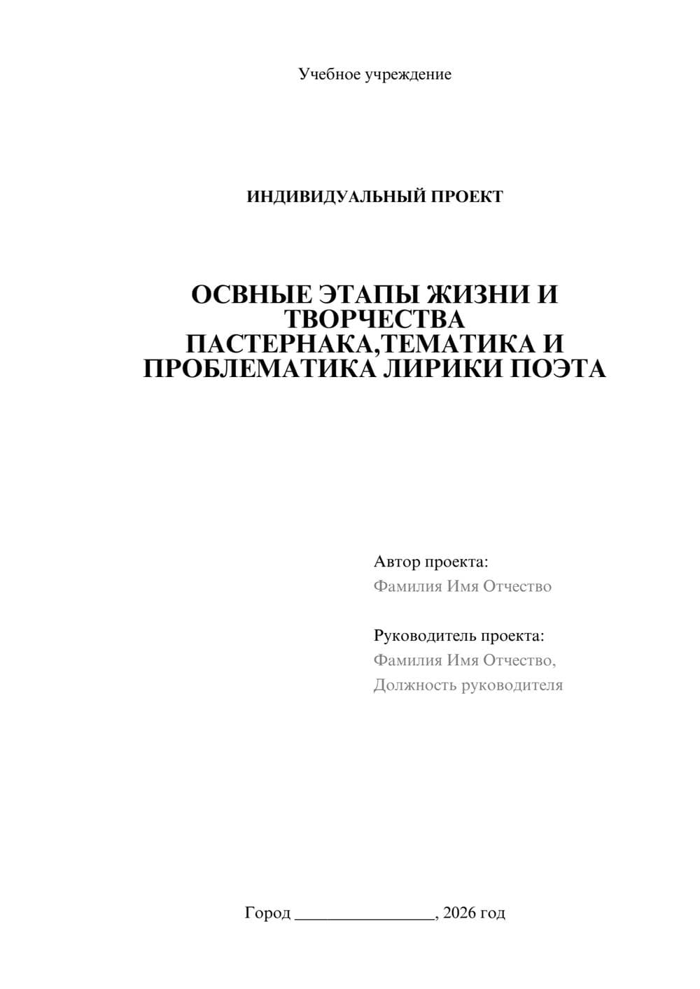 Предпросмотр проекта 1