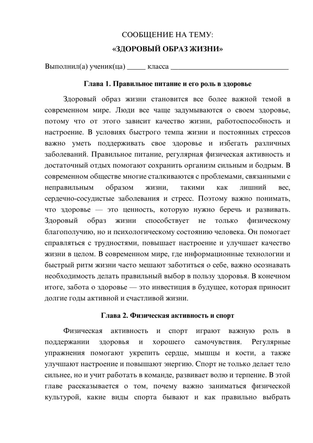 Предпросмотр сообщения 1
