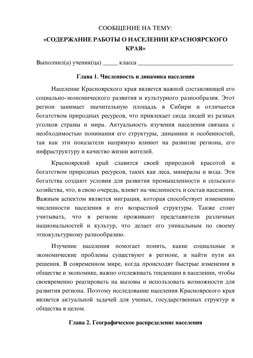 Предпросмотр сообщения 1