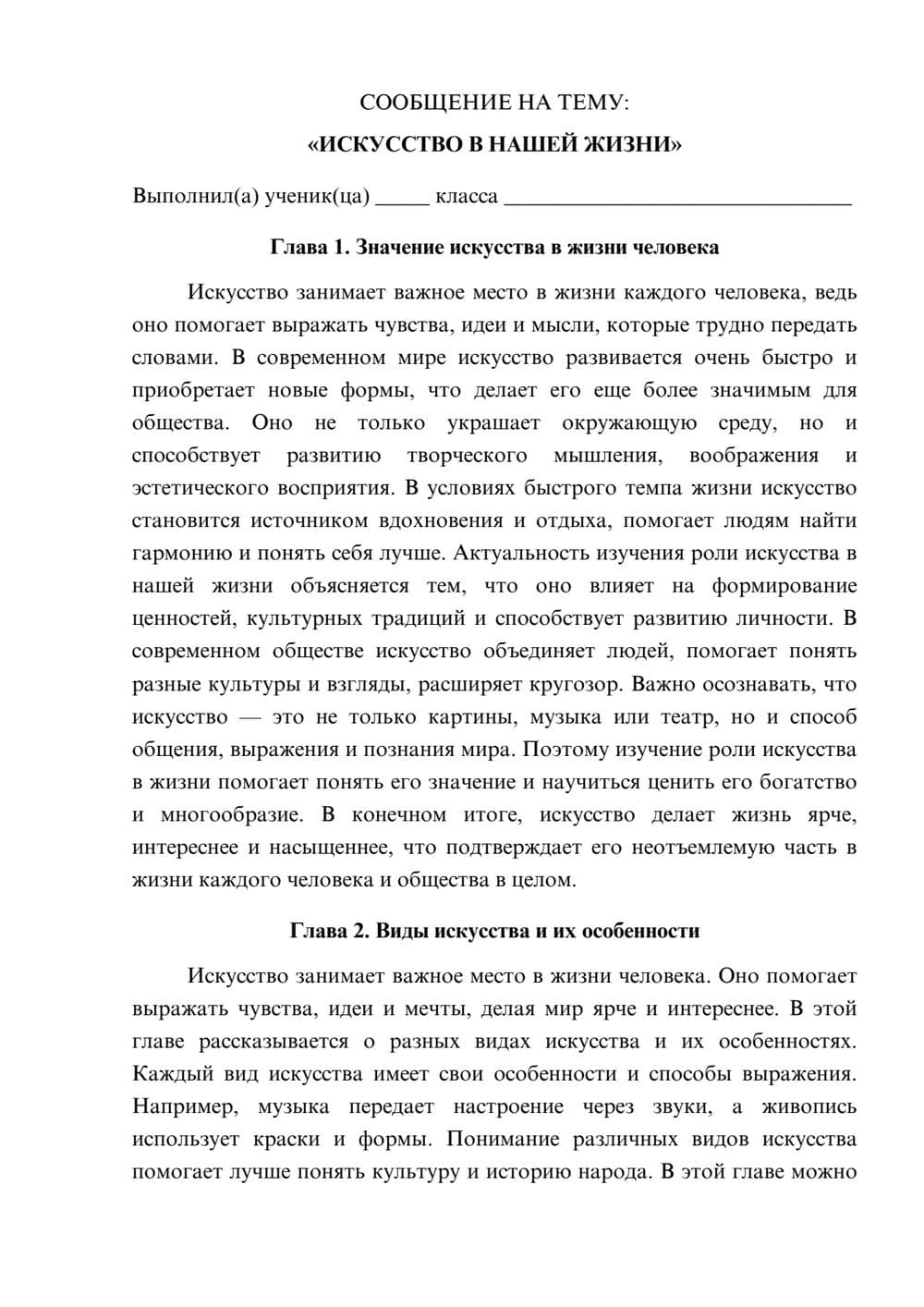 Предпросмотр сообщения 1