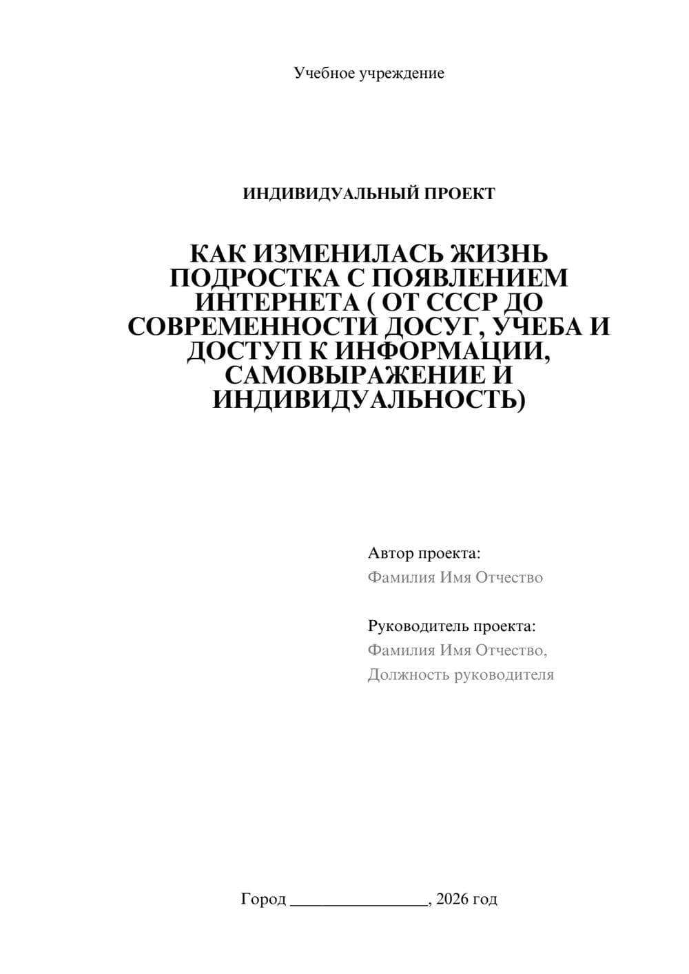 Предпросмотр проекта 1