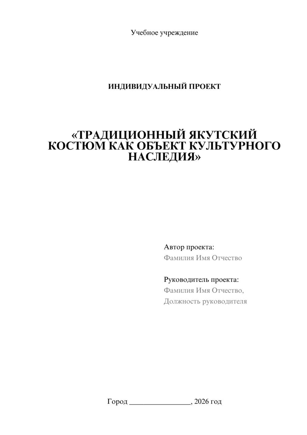 Предпросмотр проекта 1