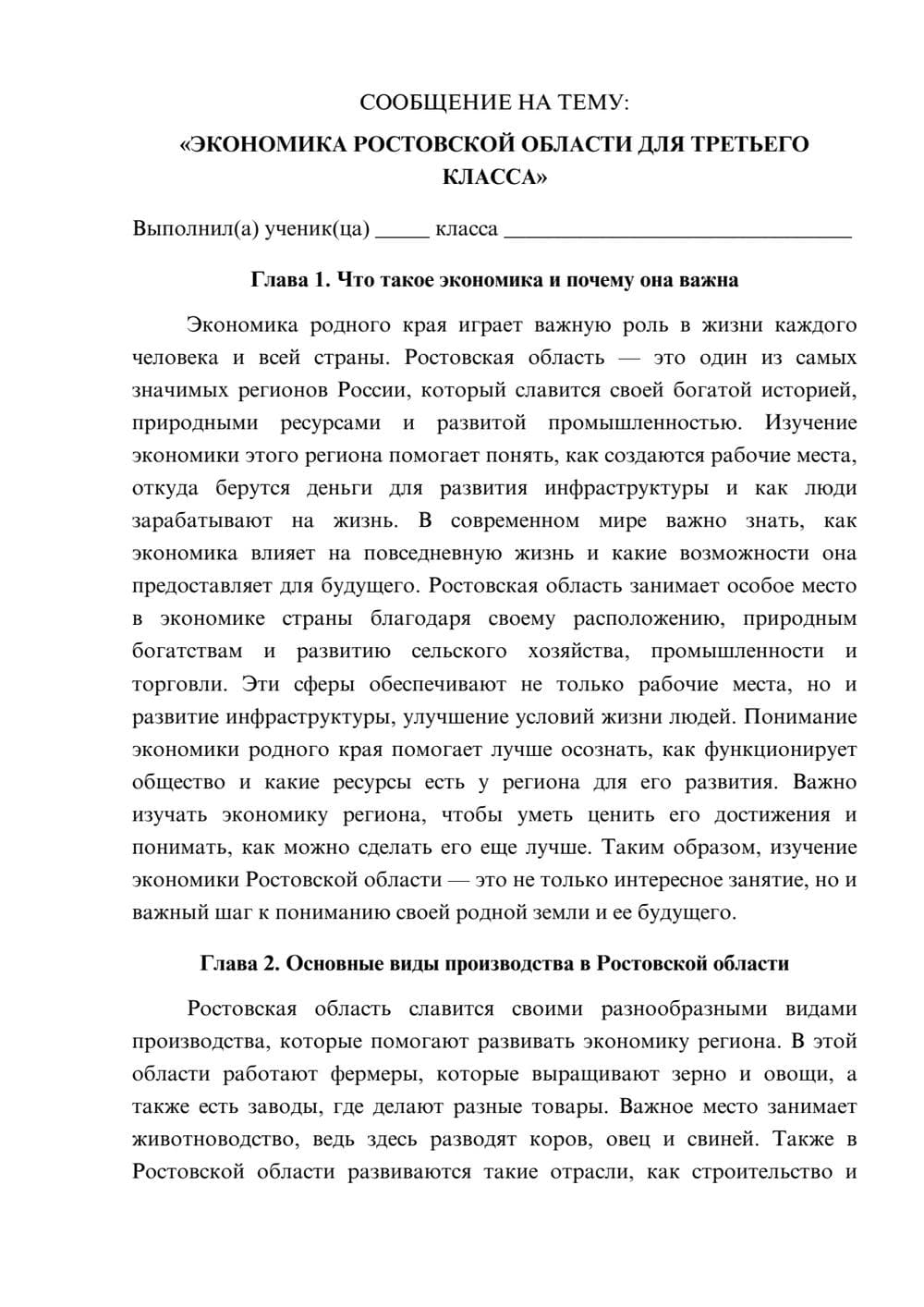 Предпросмотр сообщения 1