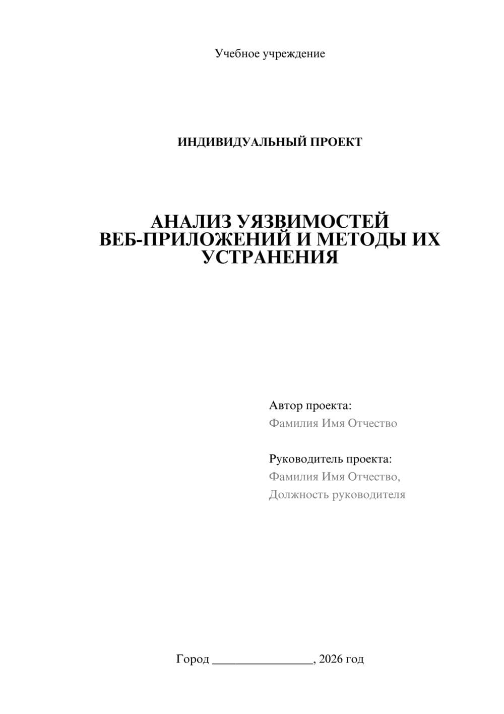 Предпросмотр проекта 1