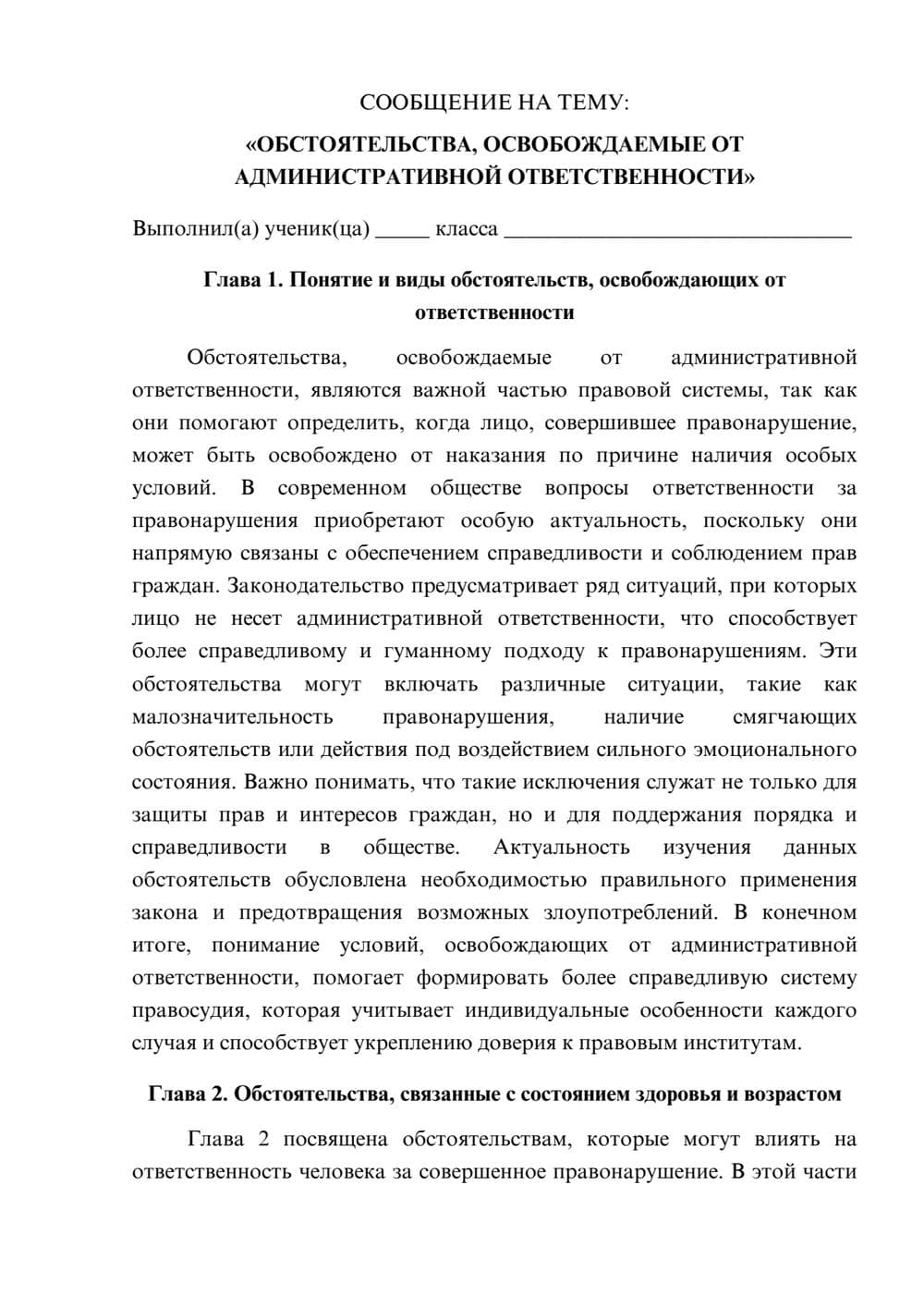 Предпросмотр сообщения 1