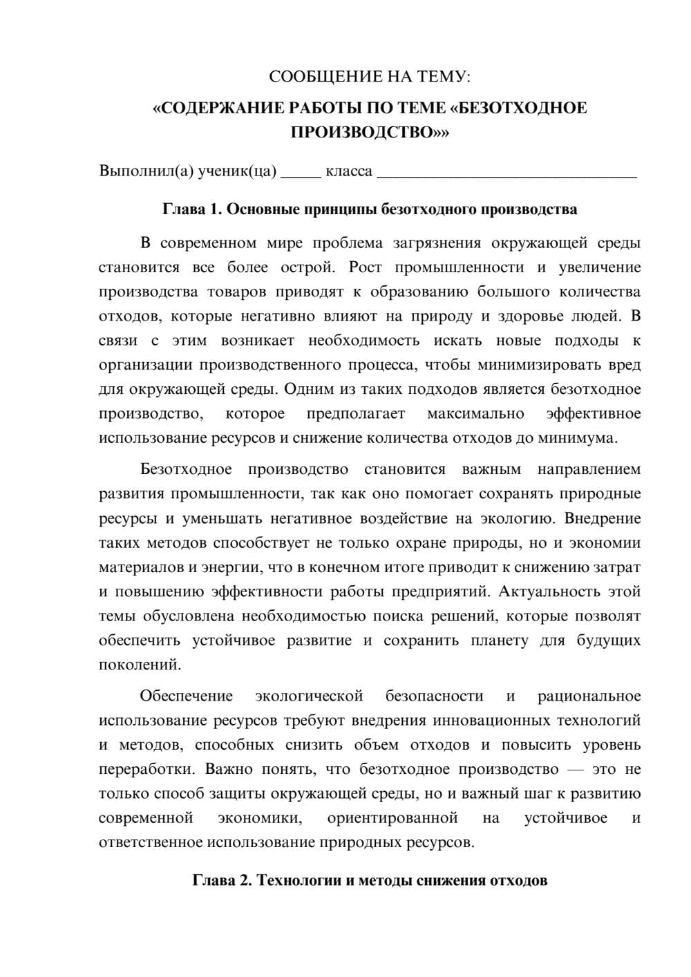 Предпросмотр сообщения 1