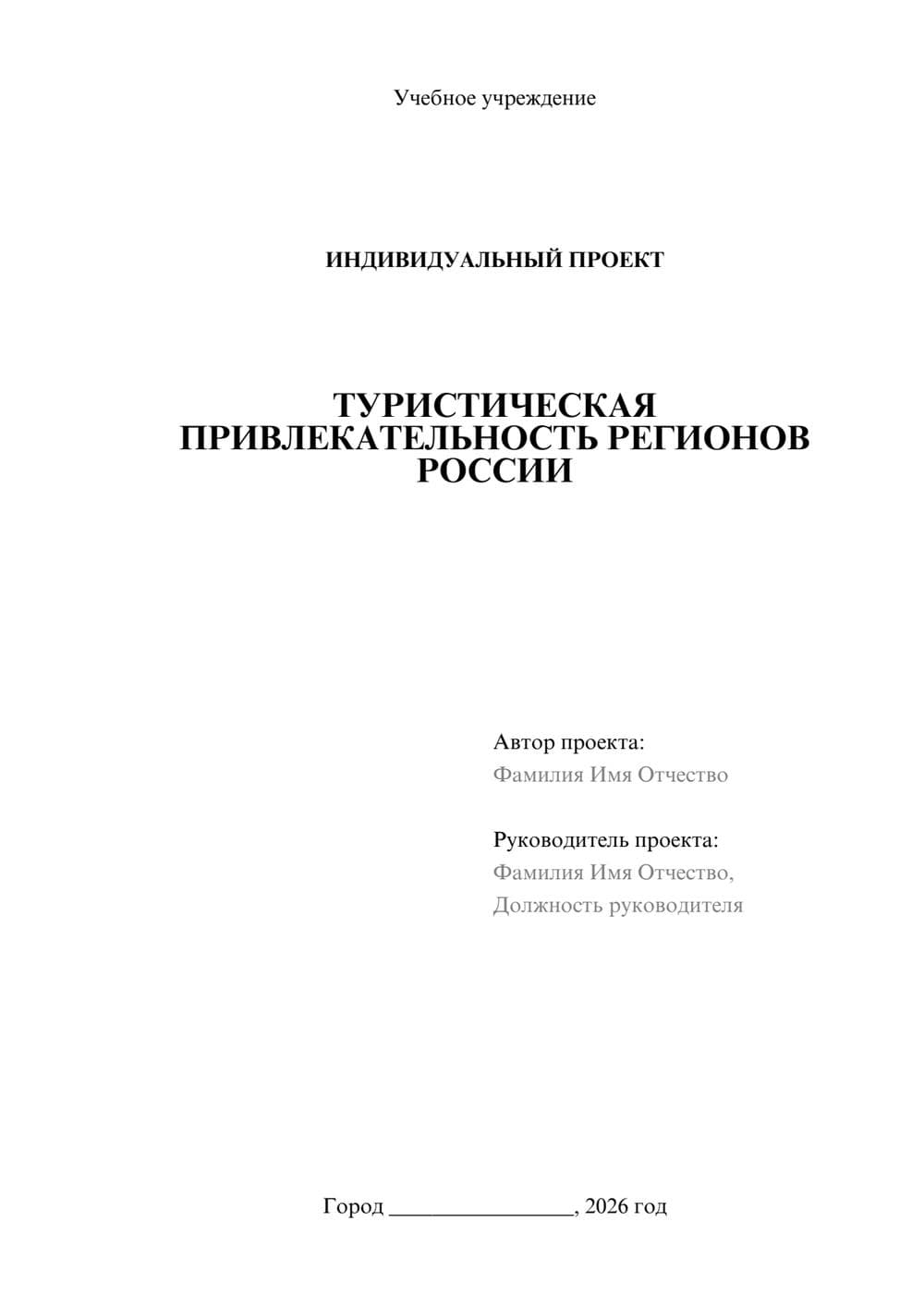 Предпросмотр проекта 1