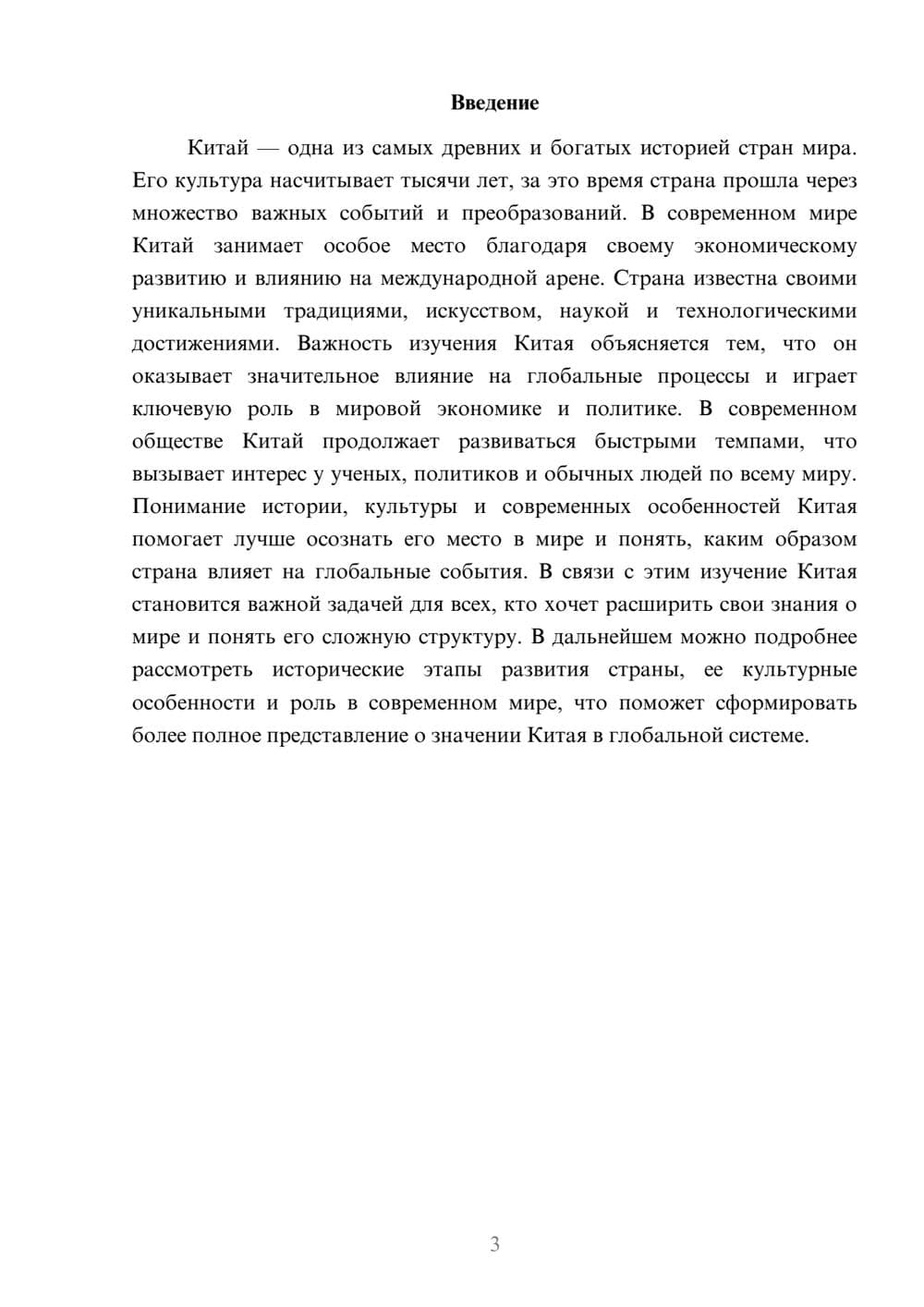 Предпросмотр доклада 3