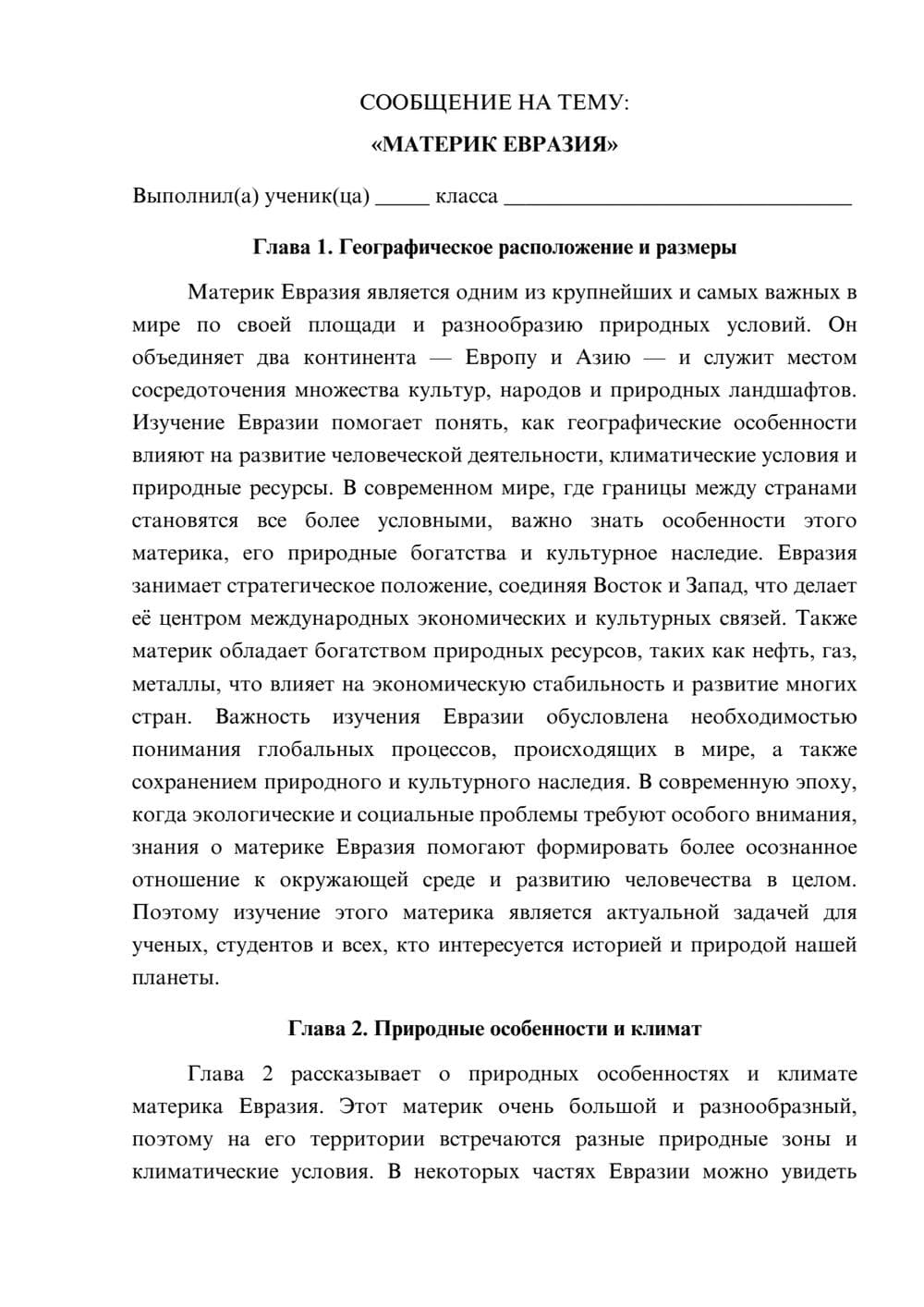 Предпросмотр сообщения 1