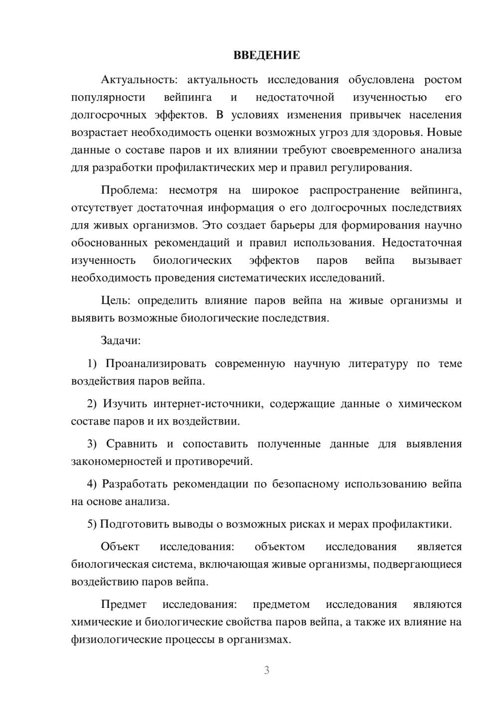 Предпросмотр курсовой работы 3