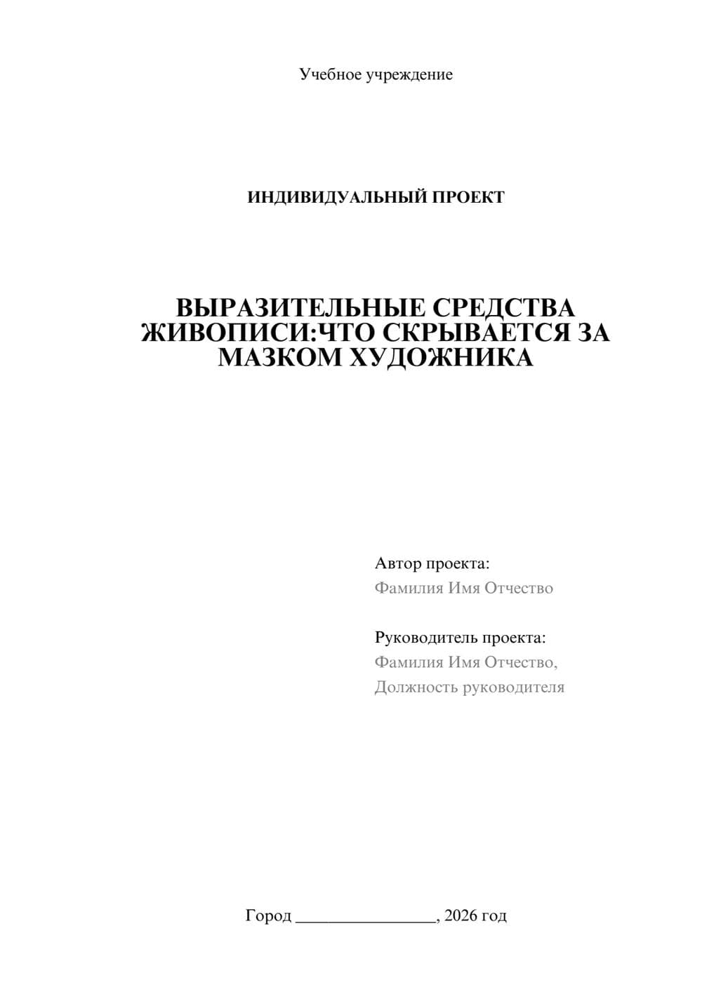 Предпросмотр проекта 1