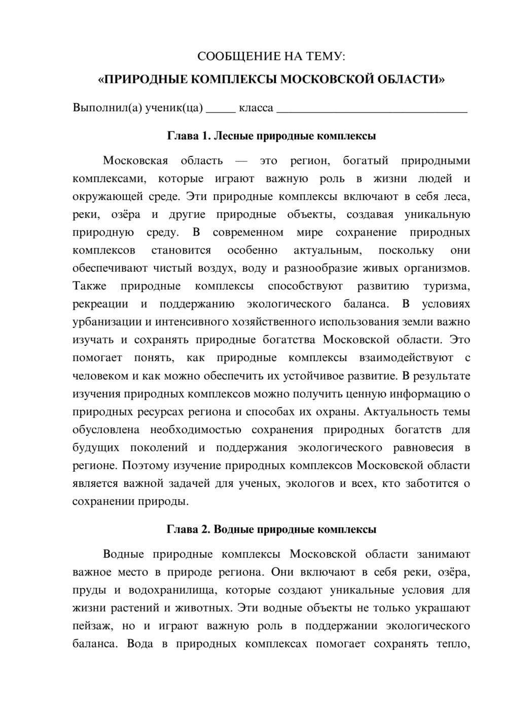 Предпросмотр сообщения 1