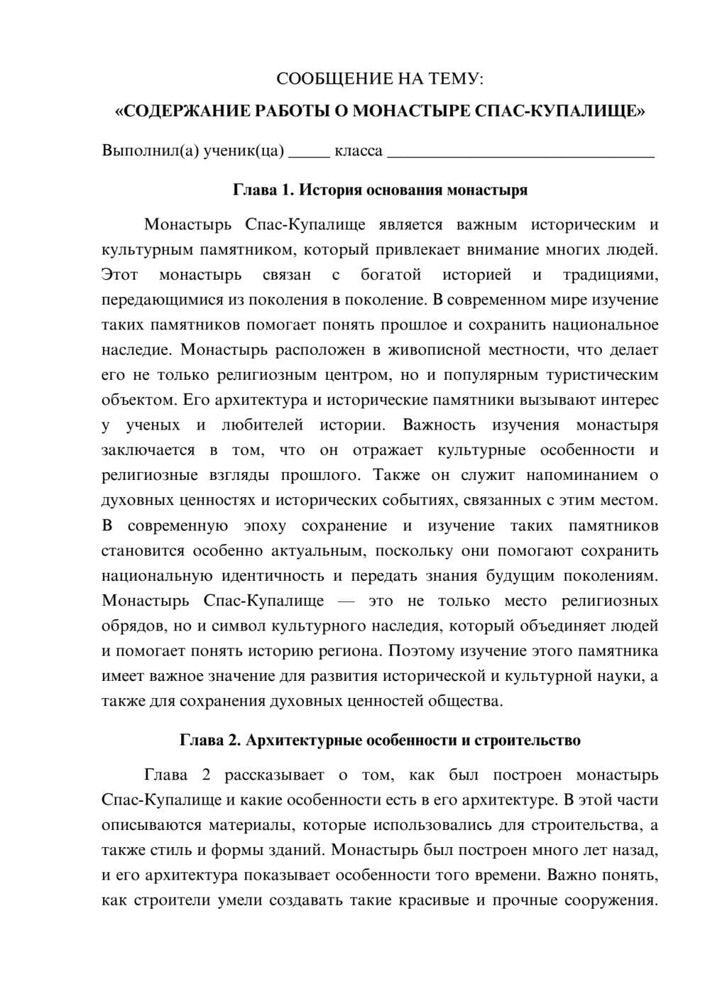Предпросмотр сообщения 1