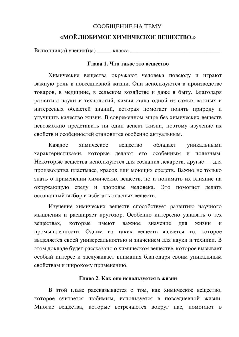 Предпросмотр сообщения 1