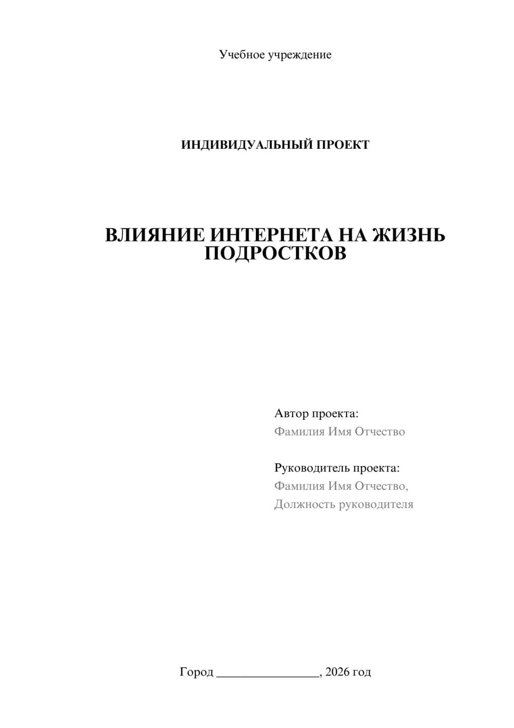Предпросмотр проекта 1