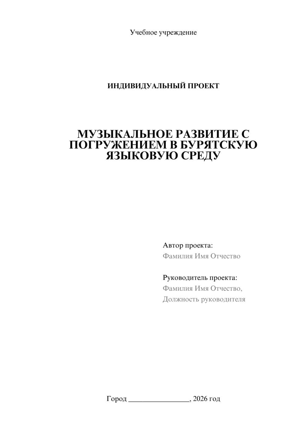 Предпросмотр проекта 1