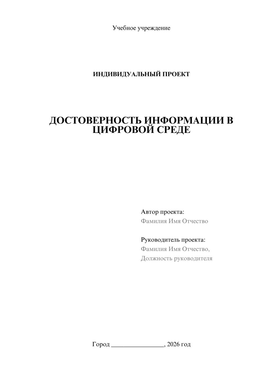 Предпросмотр проекта 1