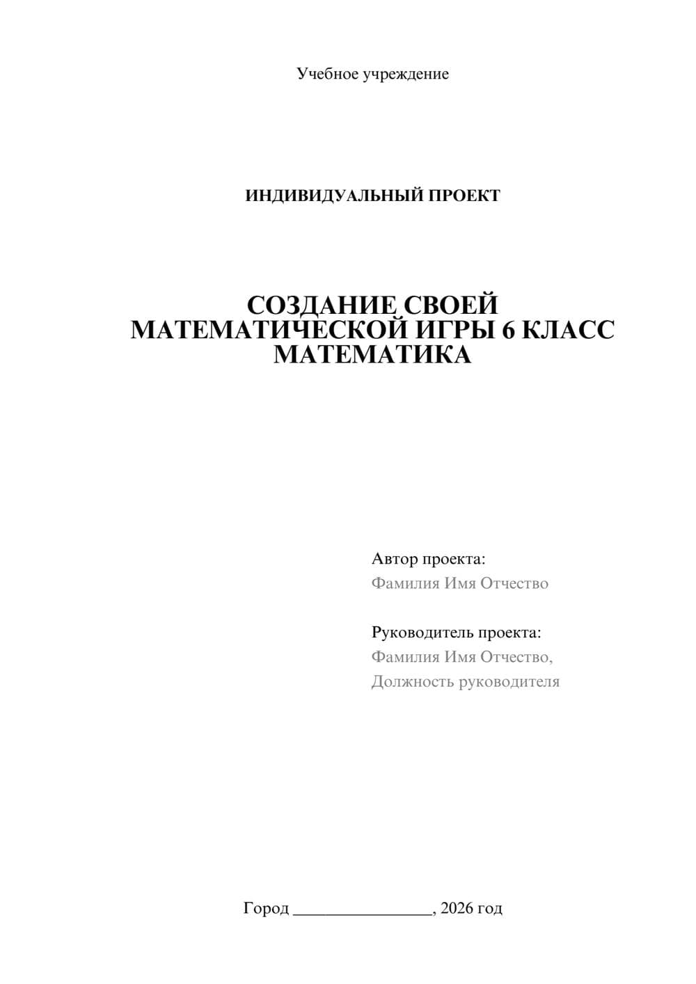 Предпросмотр проекта 1