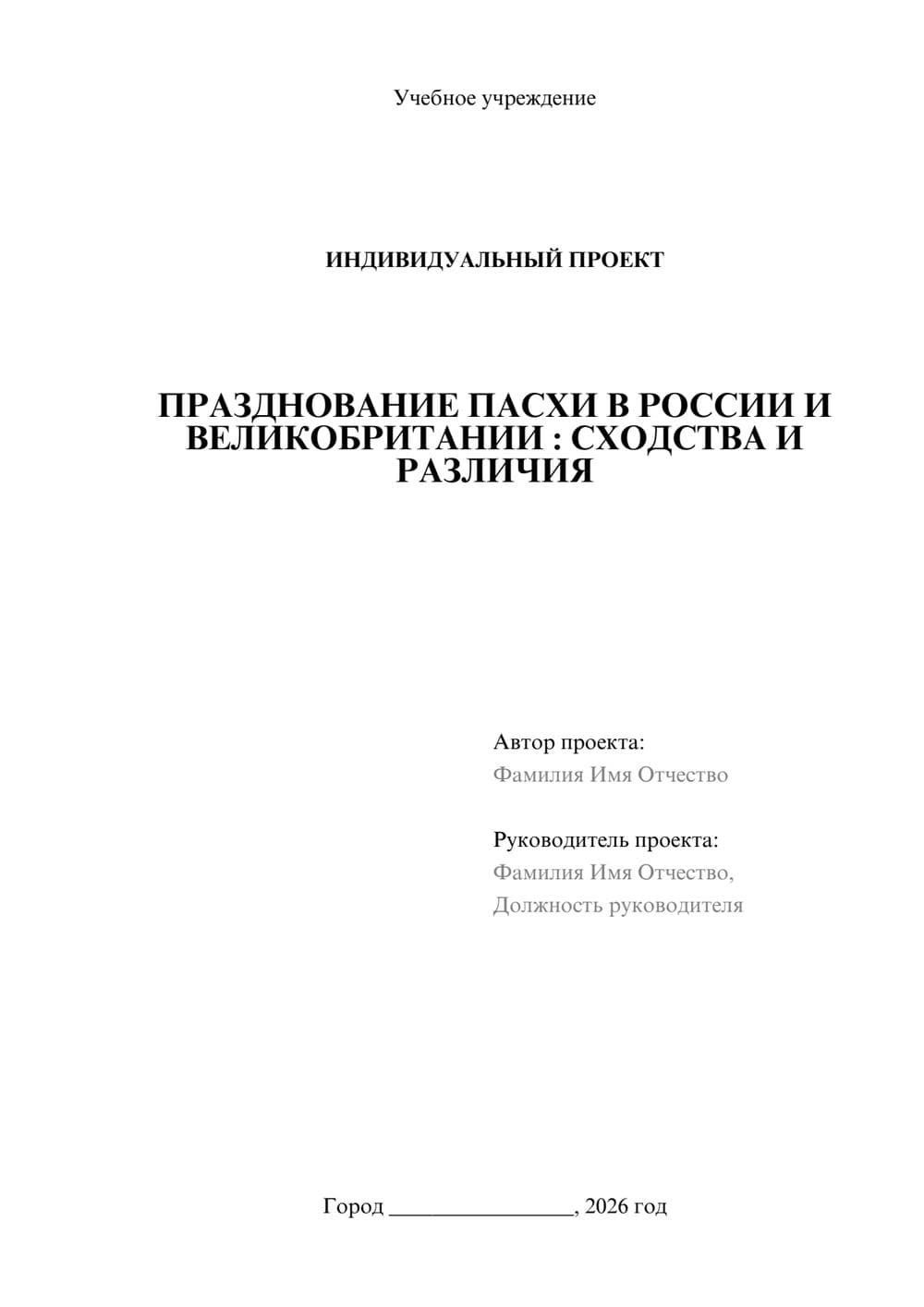 Предпросмотр проекта 1