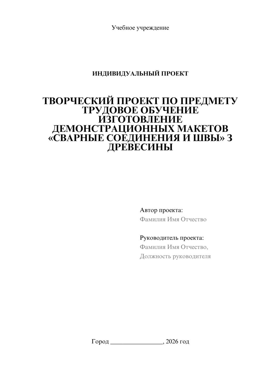 Предпросмотр проекта 1
