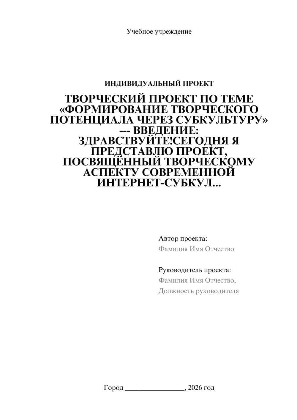 Предпросмотр проекта 1