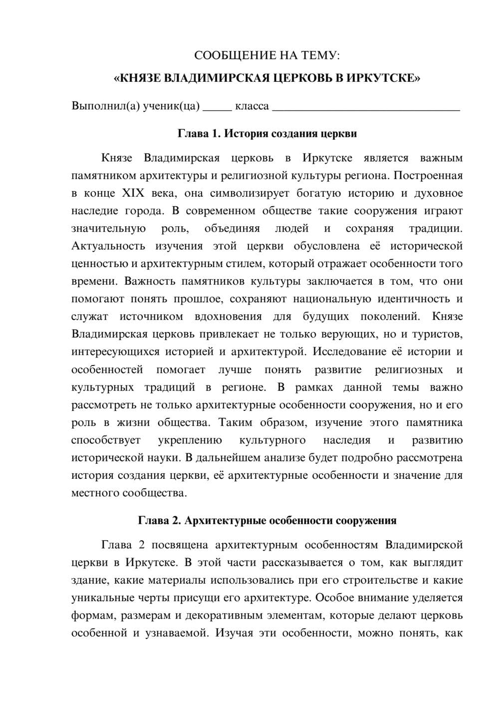 Предпросмотр сообщения 1
