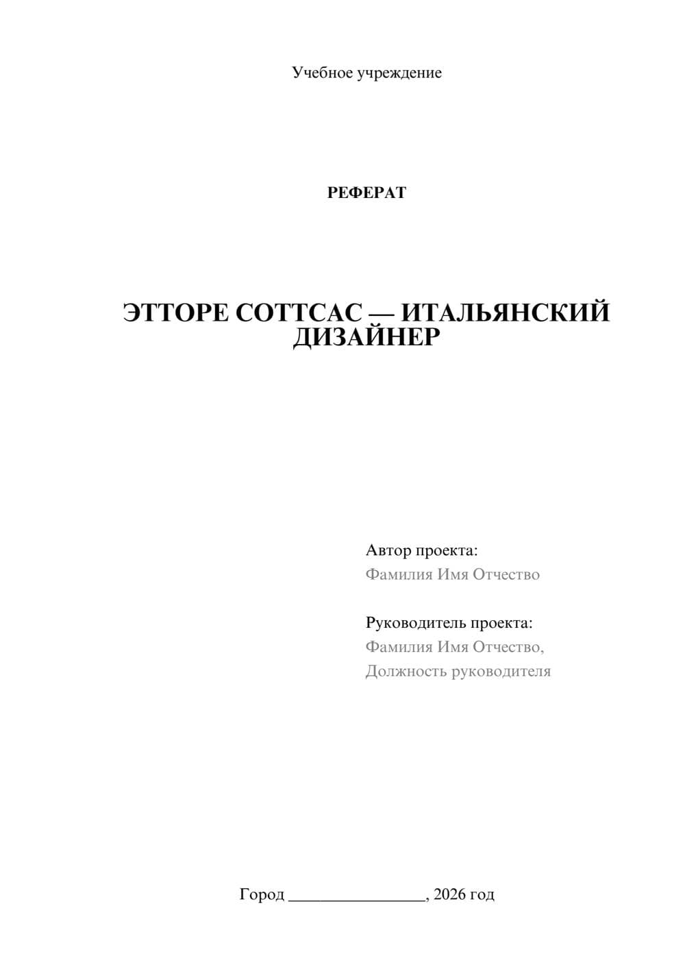 Предпросмотр проекта 1