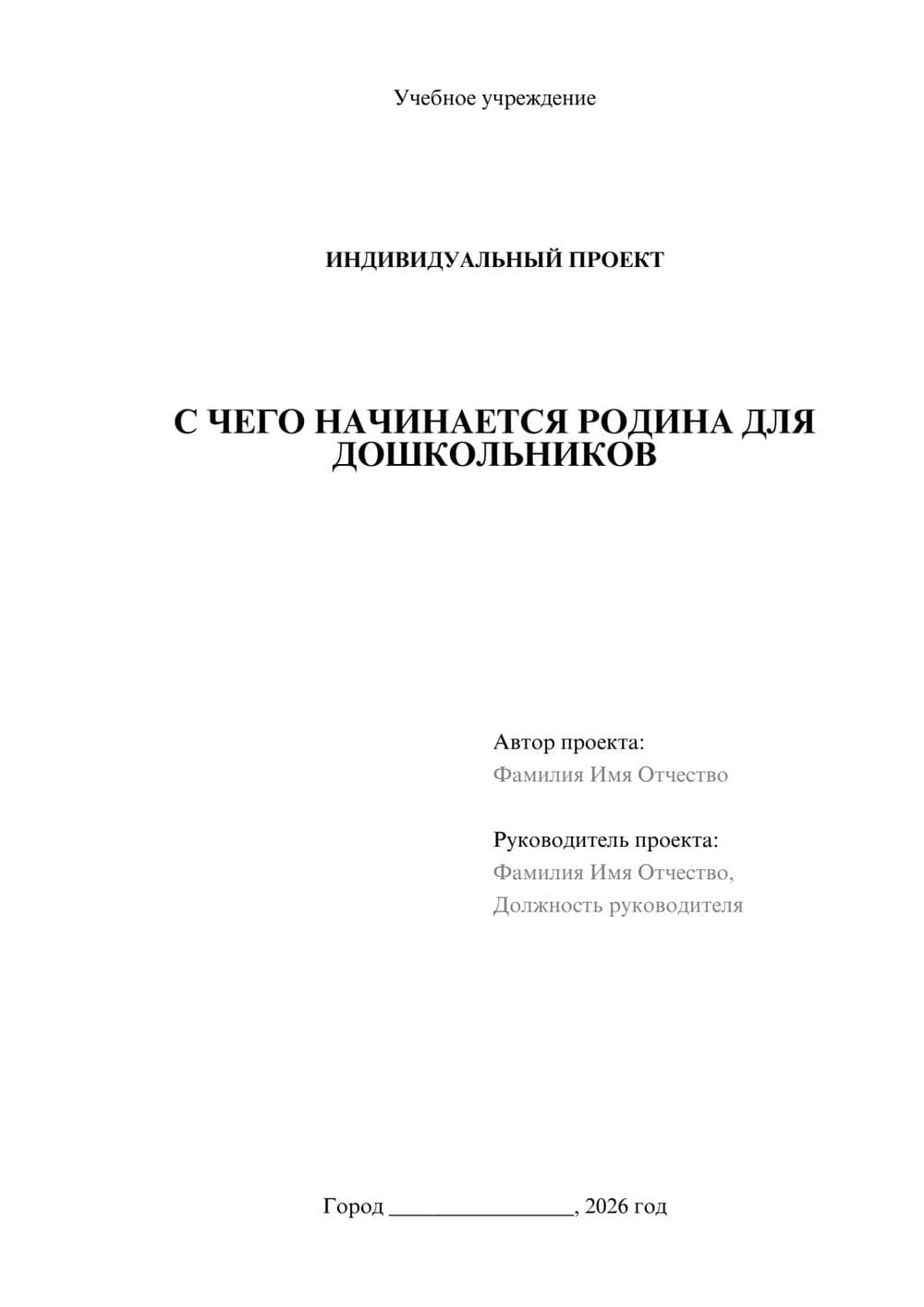 Предпросмотр проекта 1