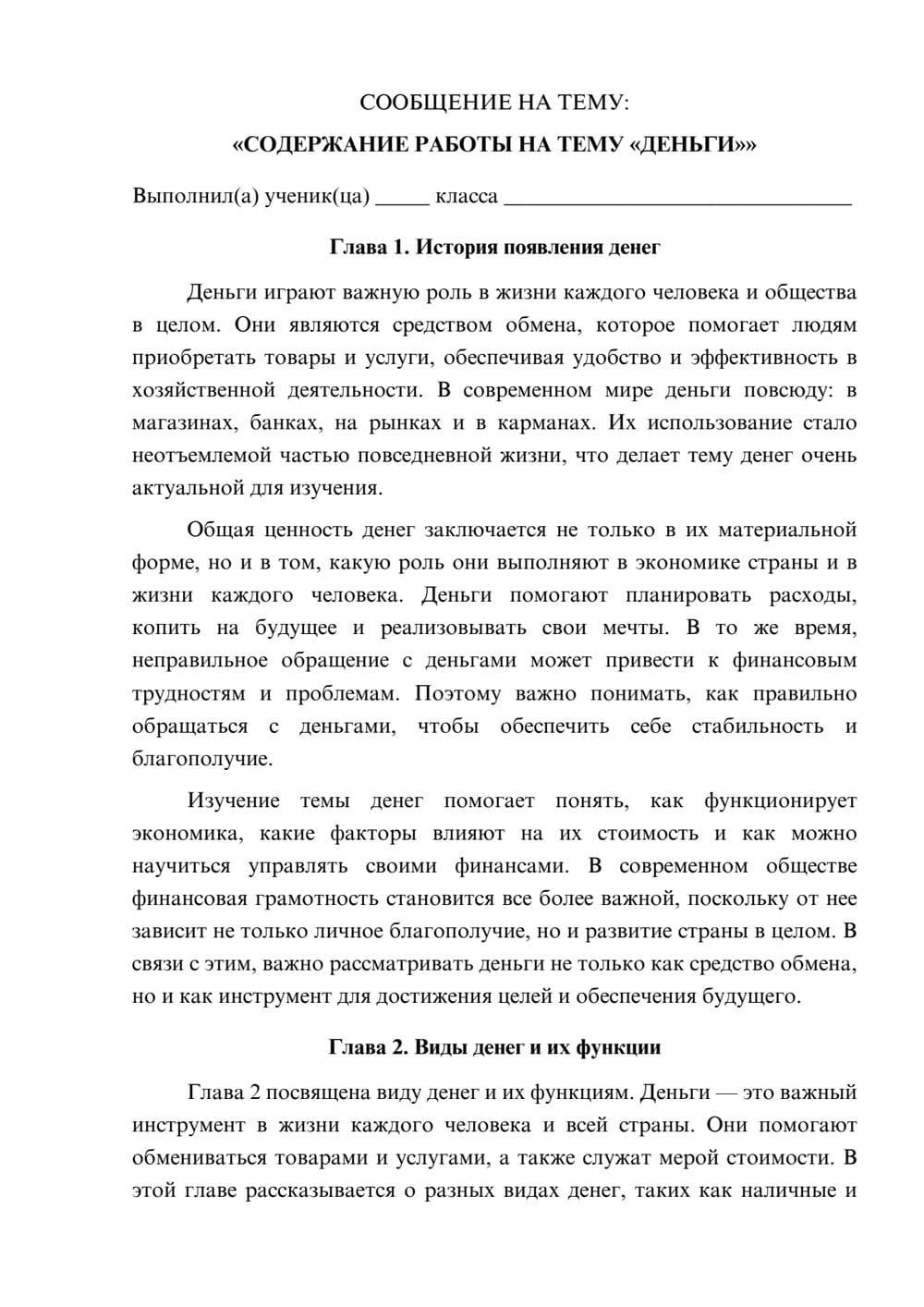 Предпросмотр сообщения 1