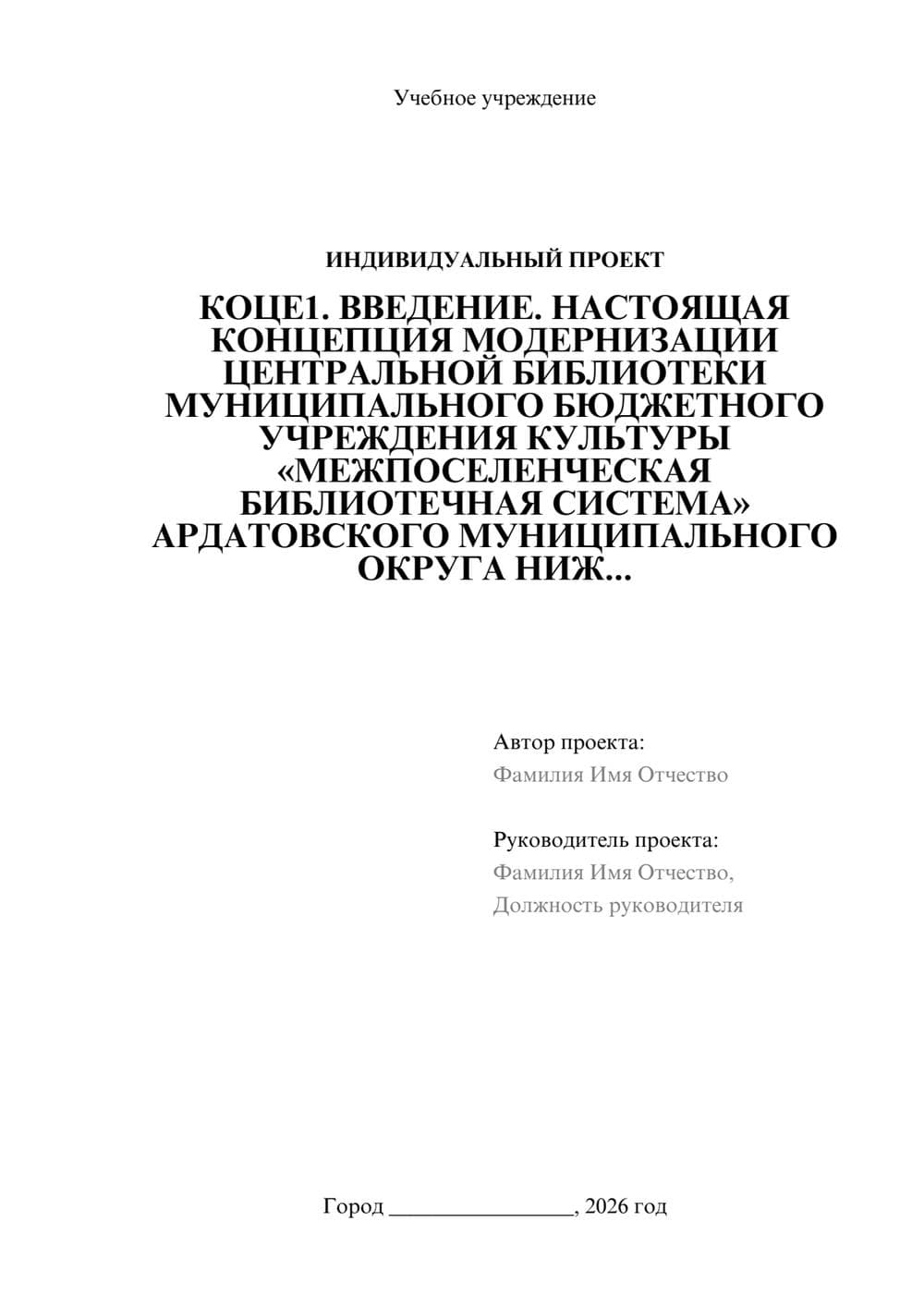 Предпросмотр проекта 1