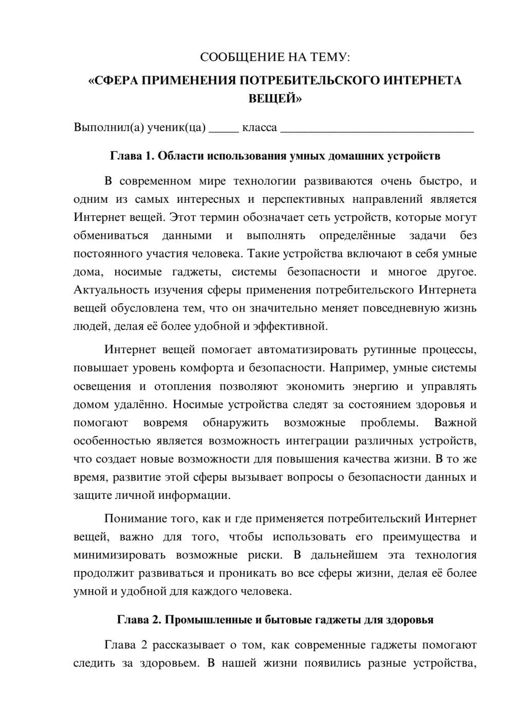 Предпросмотр сообщения 1