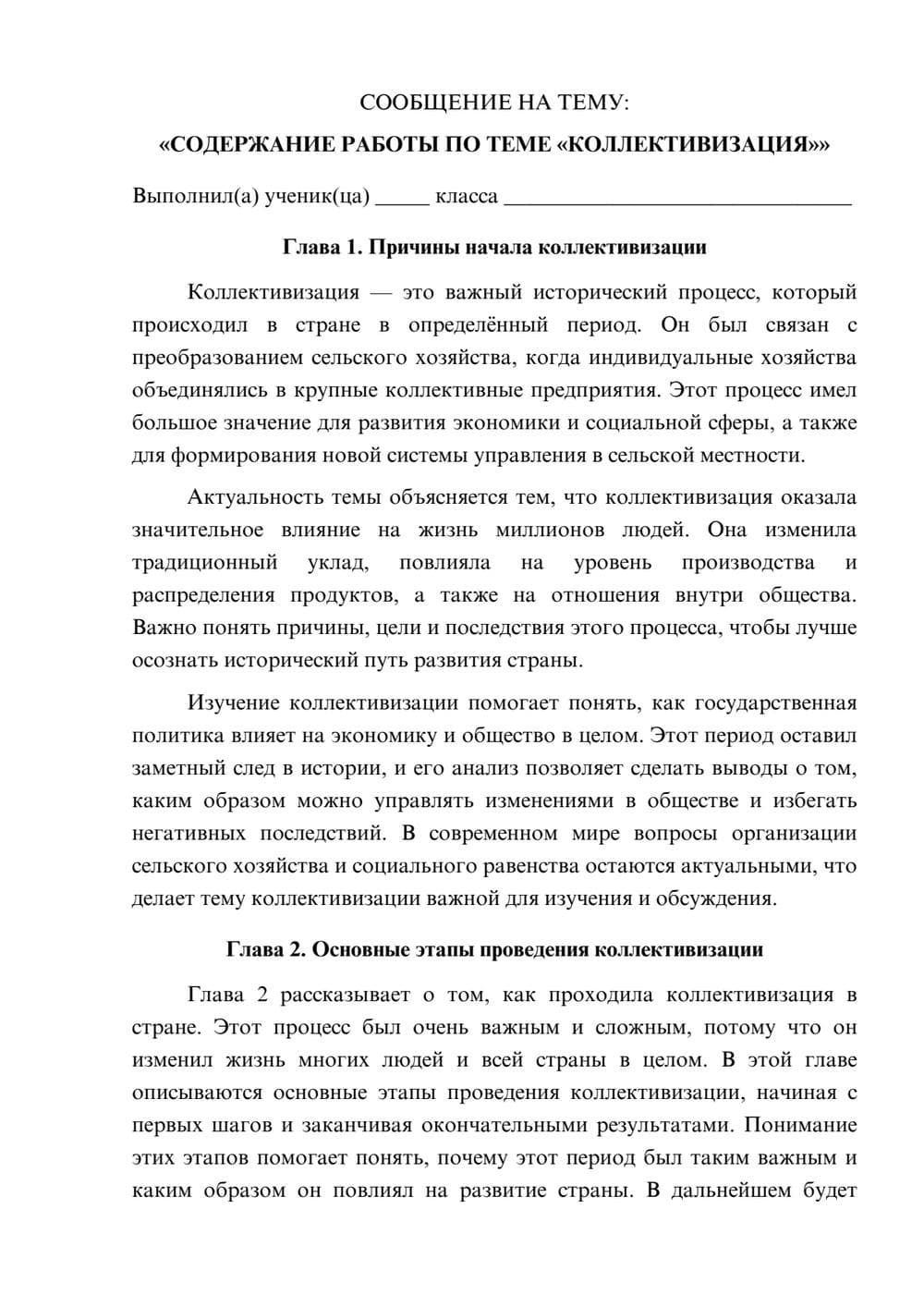 Предпросмотр сообщения 1