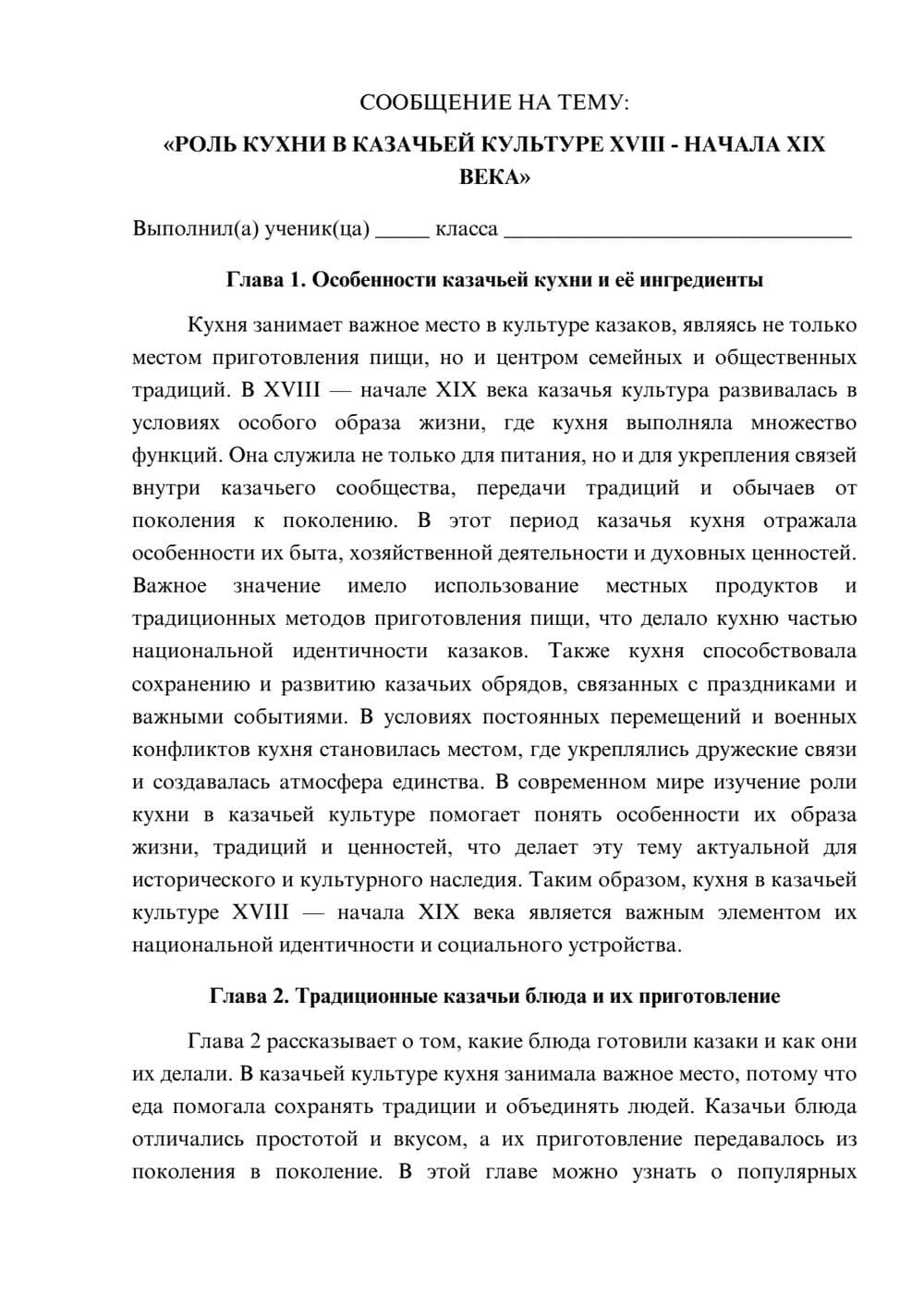 Предпросмотр сообщения 1