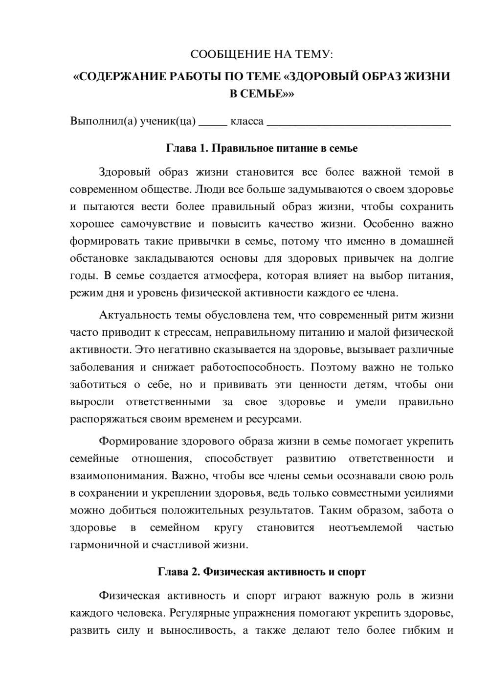 Предпросмотр сообщения 1
