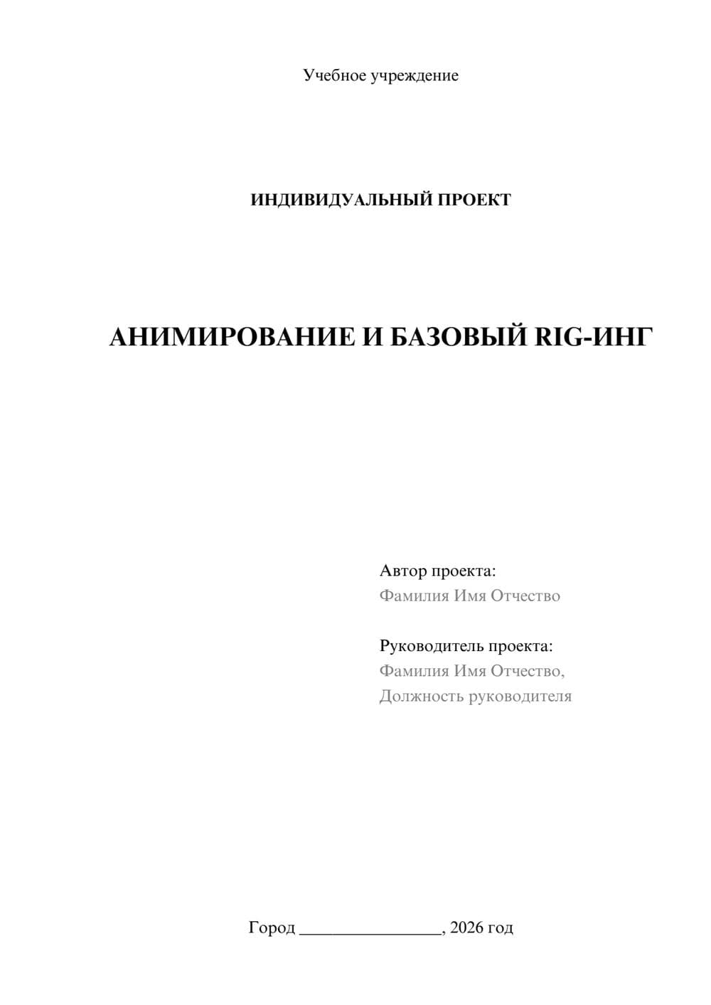 Предпросмотр проекта 1