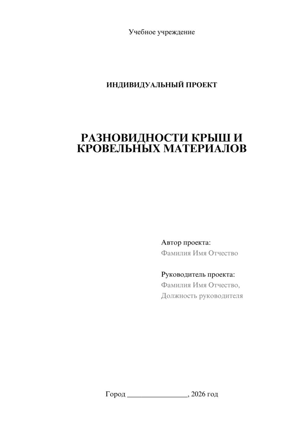 Предпросмотр проекта 1