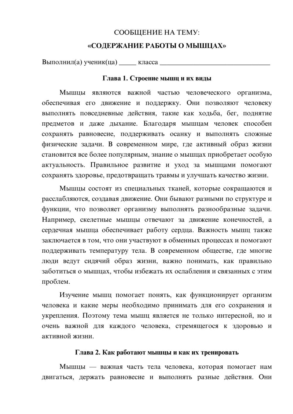Предпросмотр сообщения 1