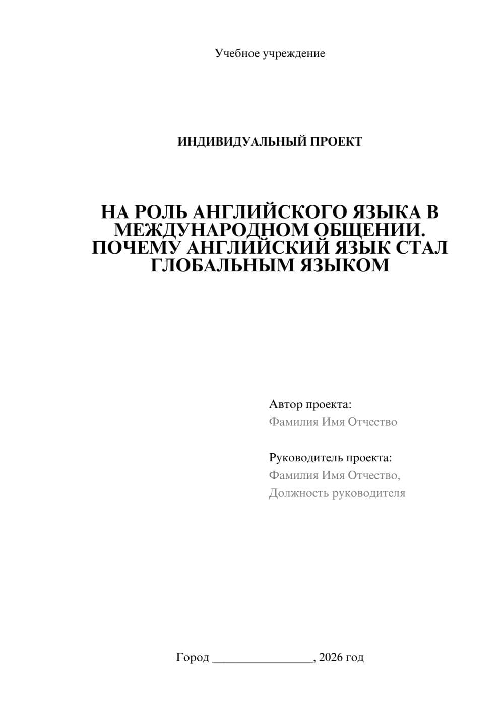Предпросмотр проекта 1