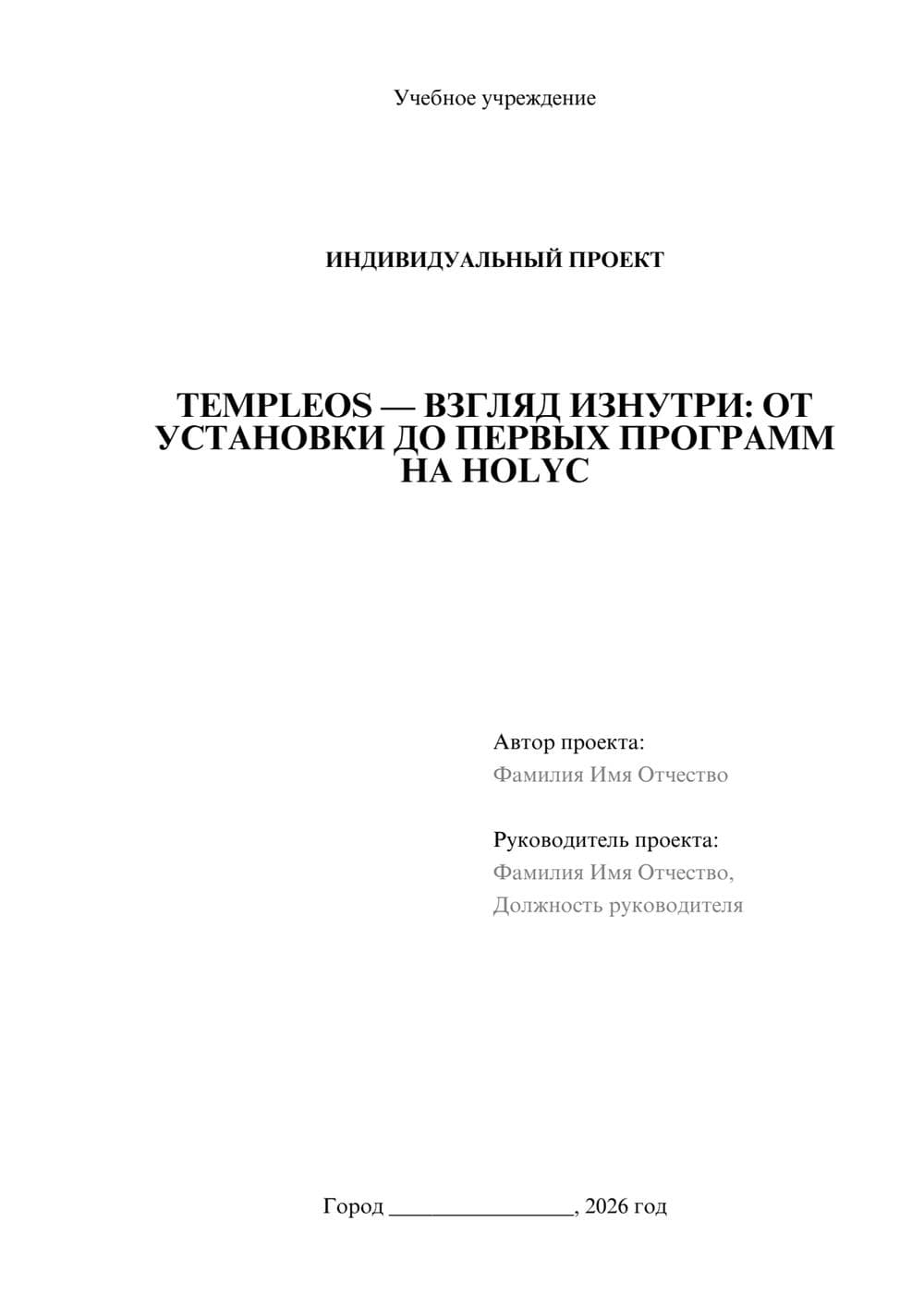 Предпросмотр проекта 1