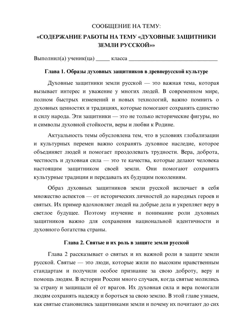 Предпросмотр сообщения 1