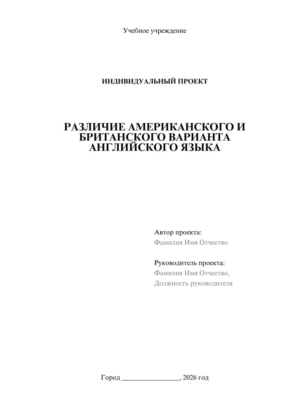 Предпросмотр проекта 1