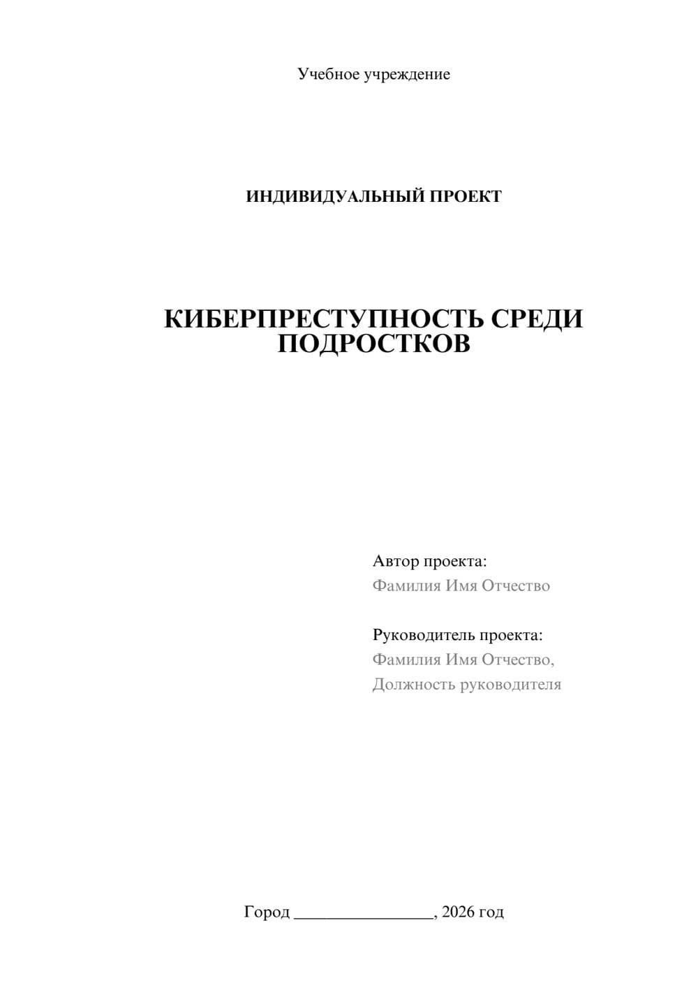 Предпросмотр проекта 1