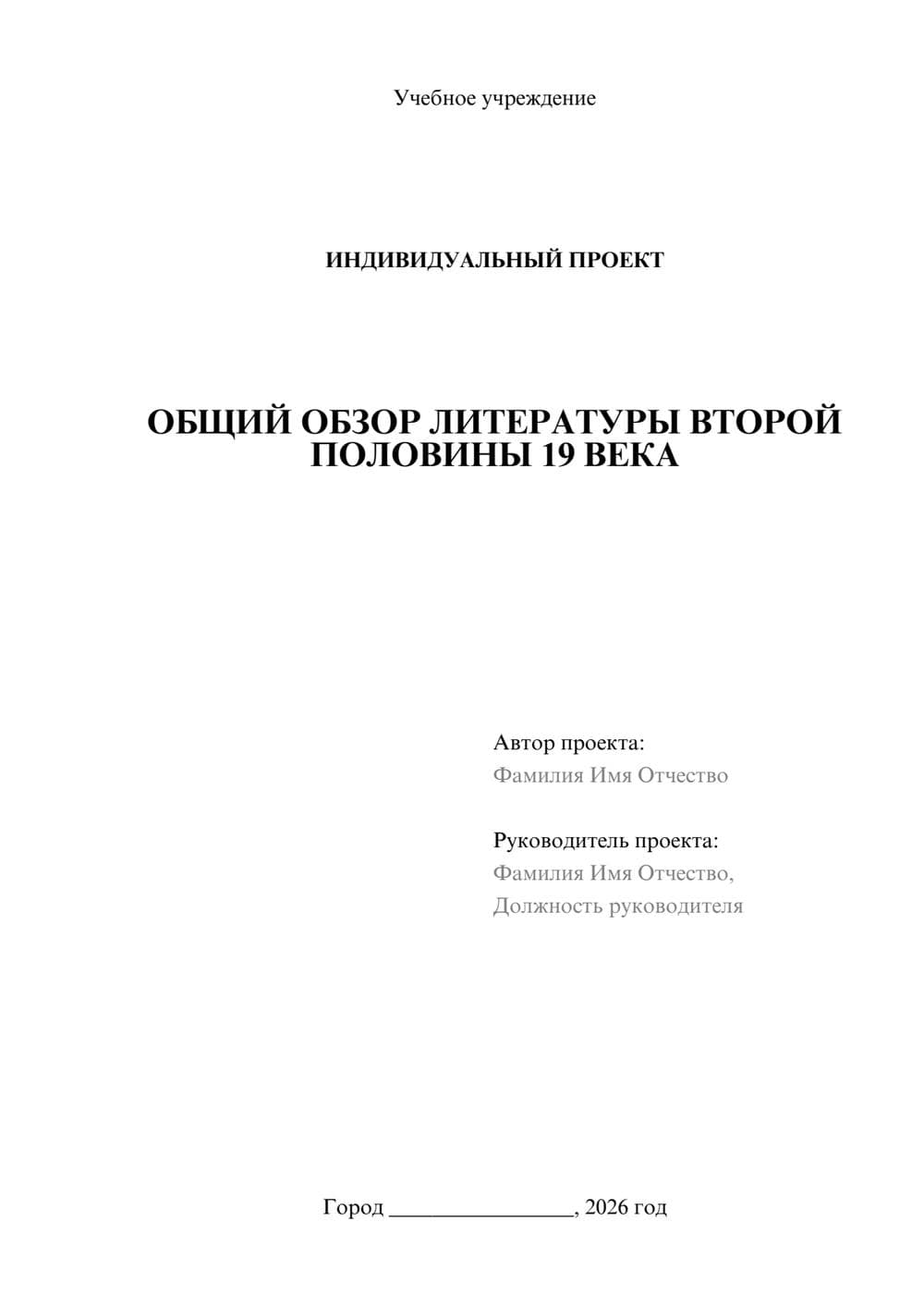 Предпросмотр проекта 1