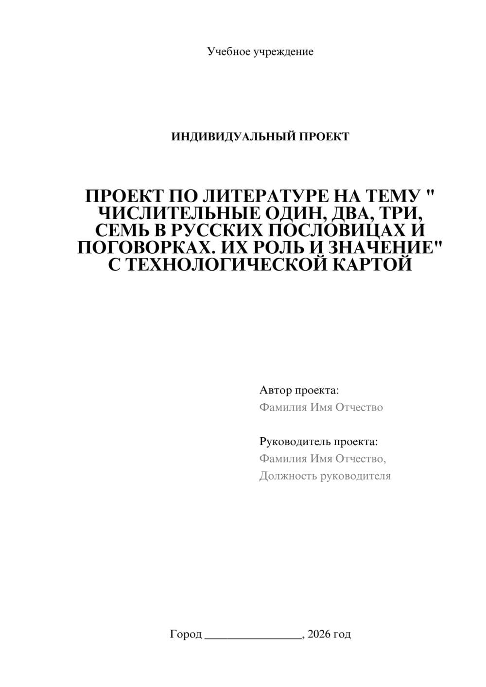 Предпросмотр проекта 1