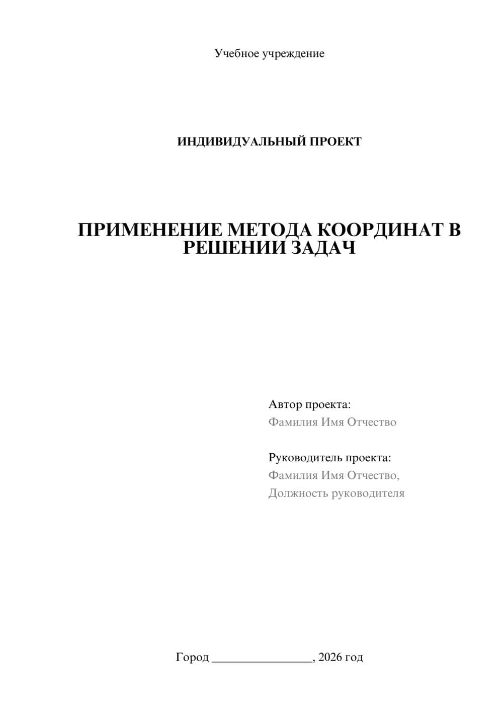 Предпросмотр проекта 1